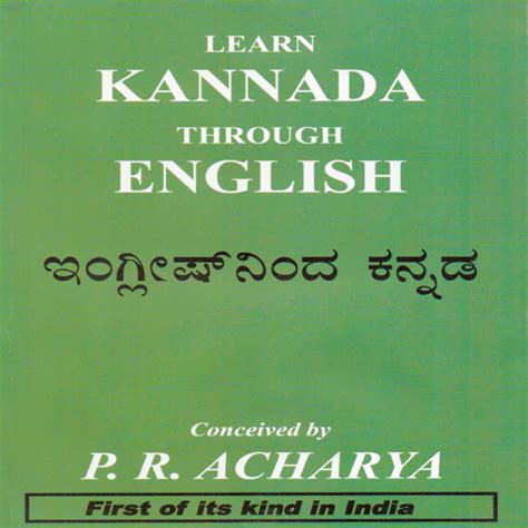 pracharya in english
